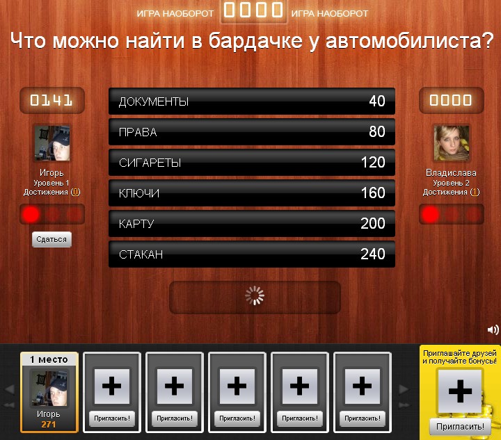 Играть в игру баллы. 100 К 1 вопросы. 100 К 1 ответы. Вопросы 100 к 1 с ответами. СТО К одному вопросы.